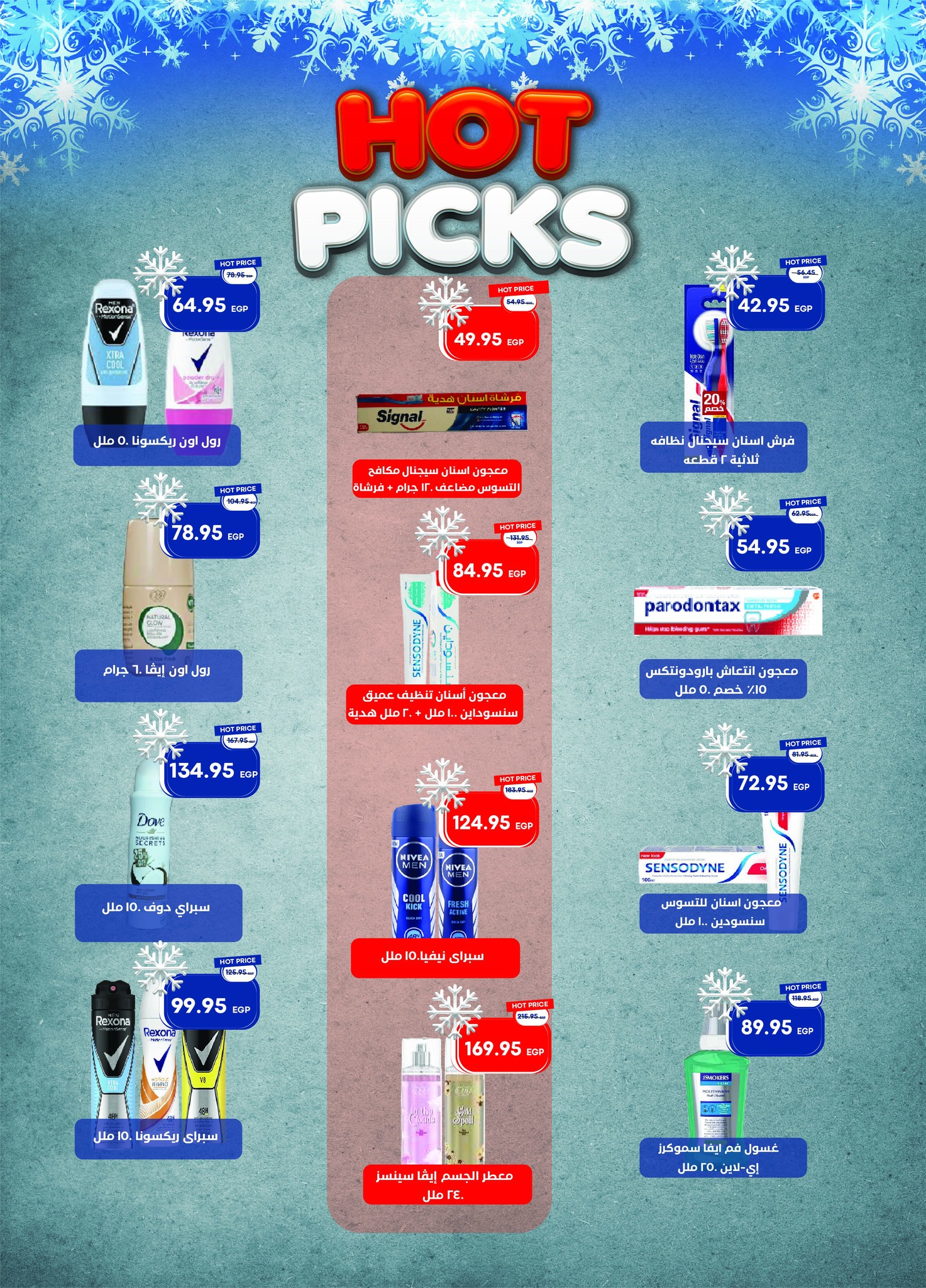 metro offers from 16dec to 31dec 2025 عروض مترو من 16 ديسمبر حتى 31 ديسمبر 2025 صفحة رقم 11